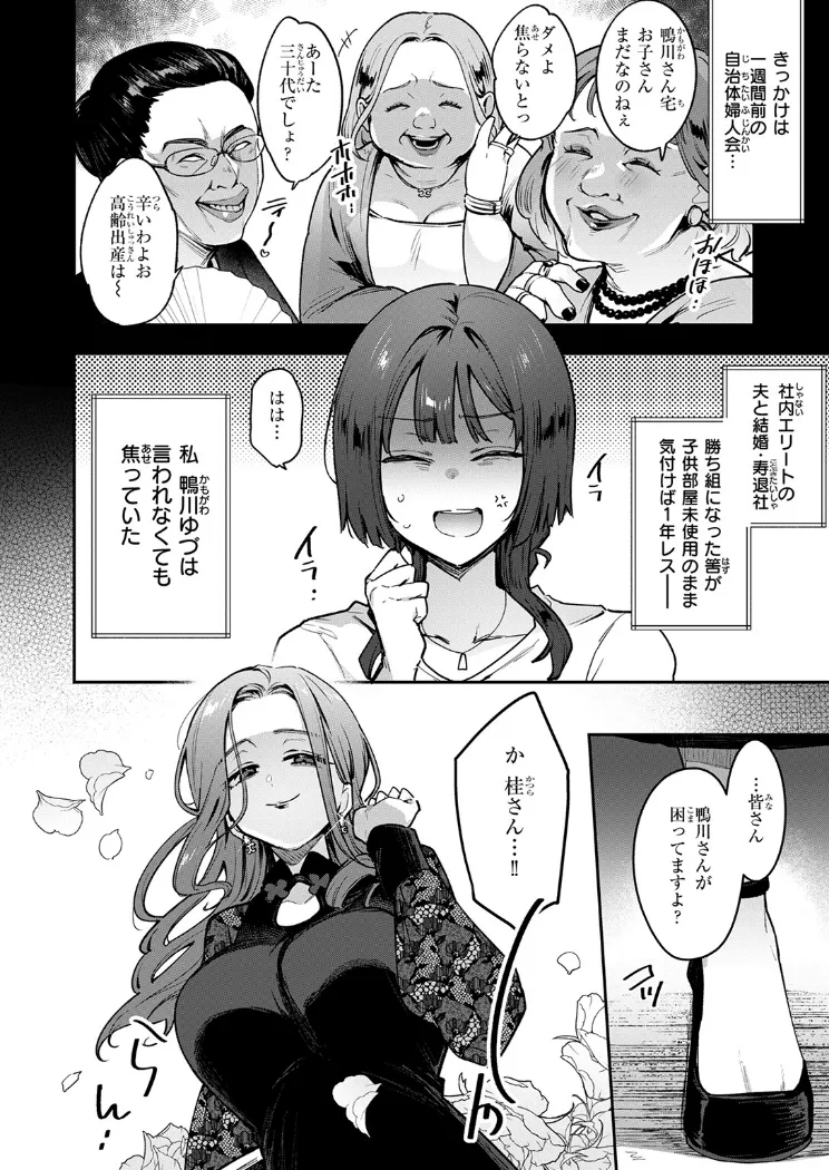 【無料エロ漫画・同人】人妻（34）がスピ系マッサージに堕ちるまで-2枚目