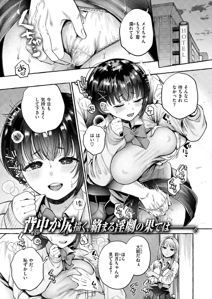 【無料エロ漫画・同人】堕ちる 後編-1枚目