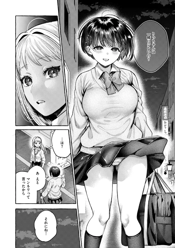 【無料エロ漫画・同人】堕ちる 後編-6枚目