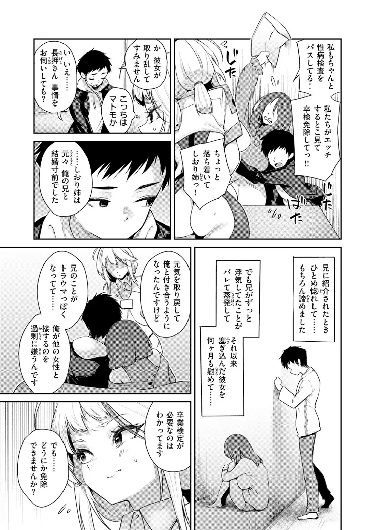 【無料エロ漫画・同人】みつどもえっち-5枚目