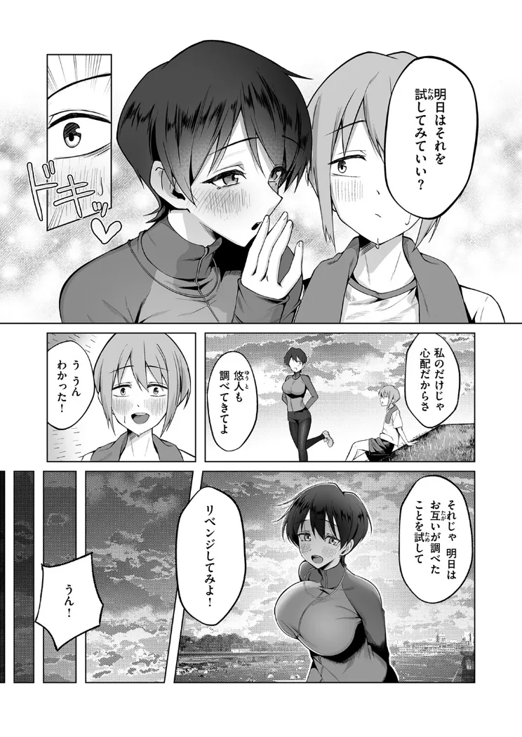 【無料エロ漫画・同人】清く健やかで正しいSEX-4枚目