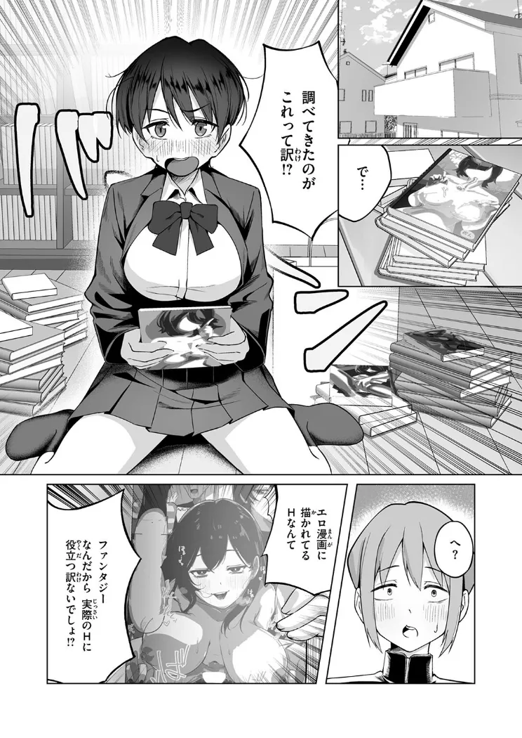 【無料エロ漫画・同人】清く健やかで正しいSEX-5枚目