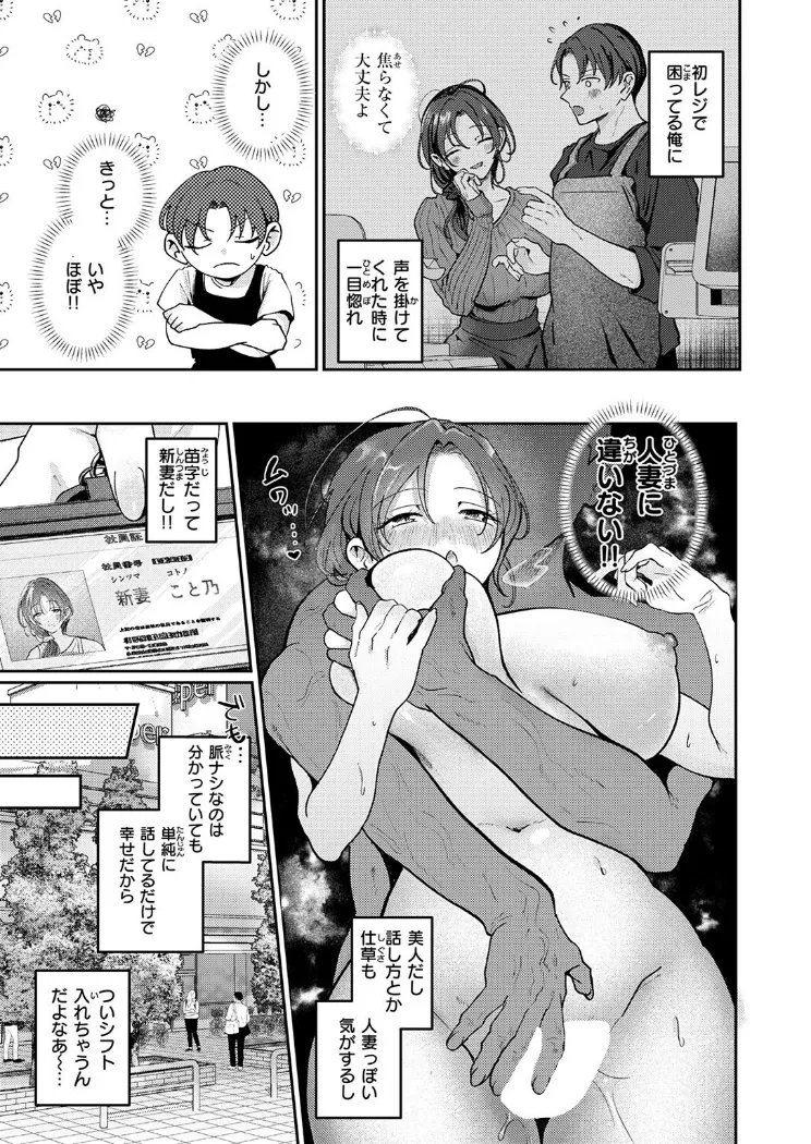 【無料エロ漫画・同人】きっと、人妻-5枚目