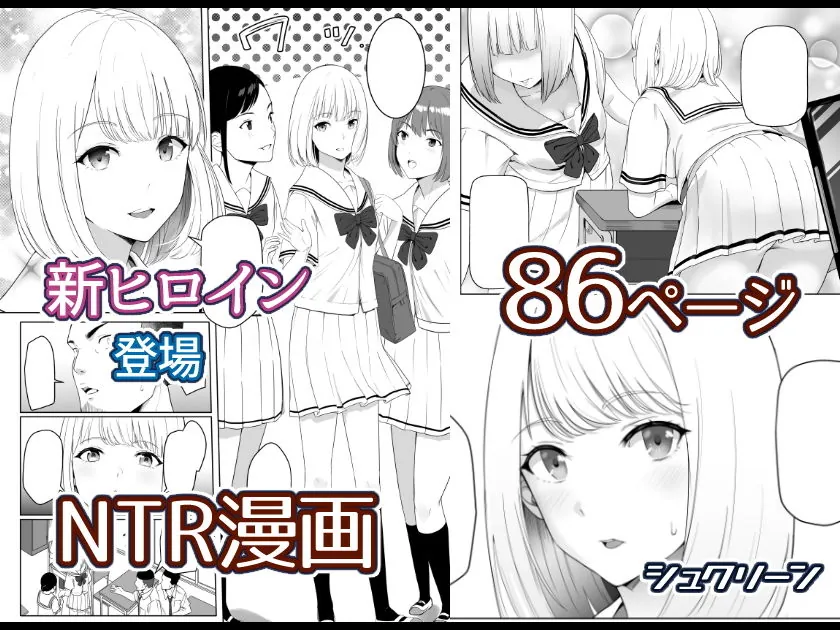 【無料エロ漫画・同人】君がため。2 〜市河いのり陥落編〜-3枚目