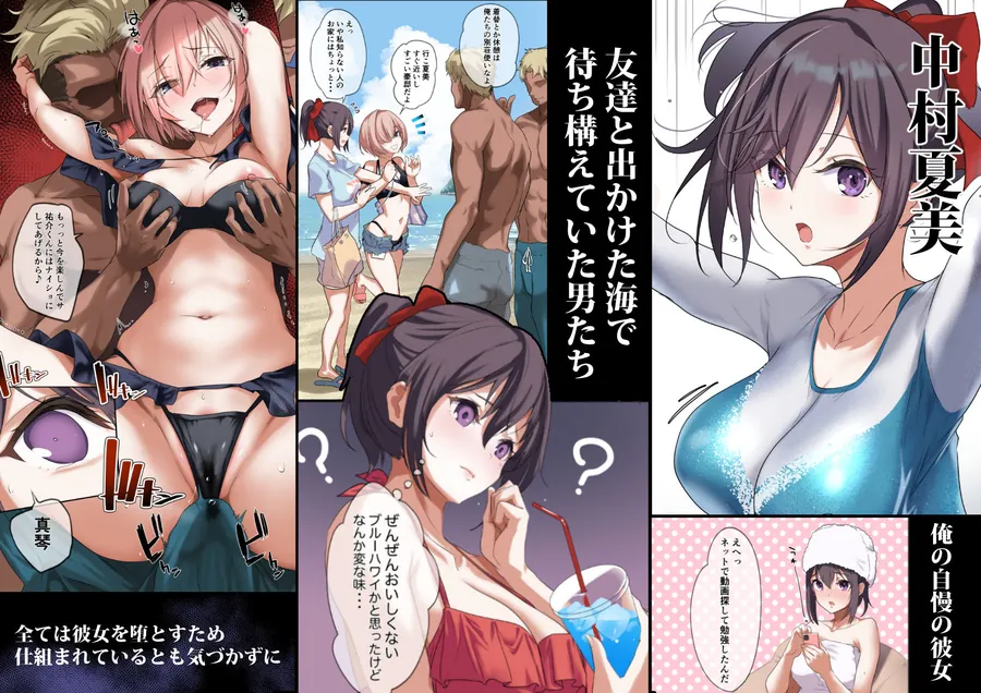 【無料エロ漫画・同人】俺の自慢の彼女です。-0枚目