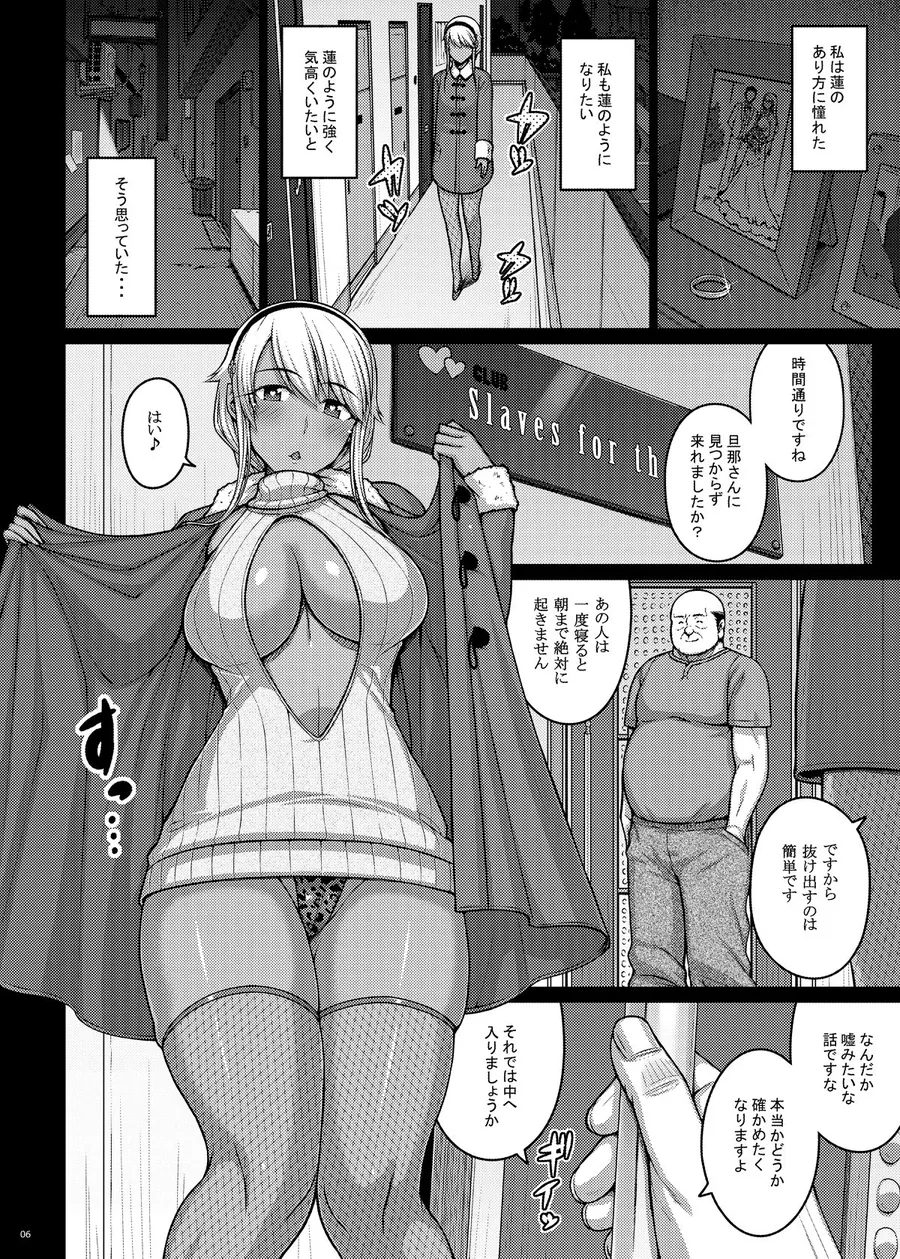 【無料エロ漫画・同人】摘マレタ異国ノ華IV-0枚目