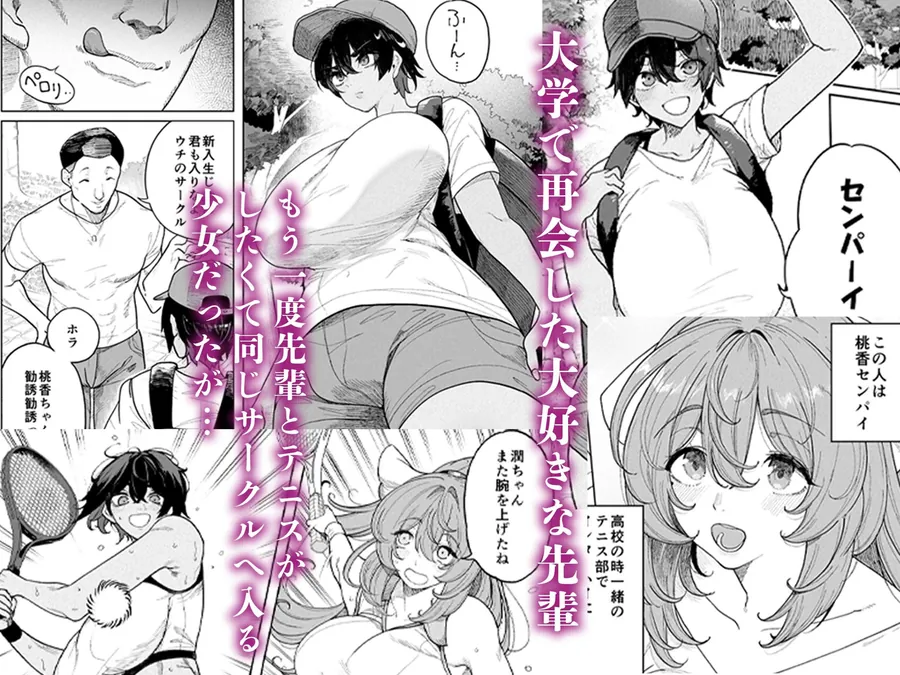 【無料エロ漫画・同人】乱姦合宿 サークルでハメられた少女たち-0枚目