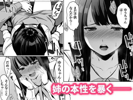 【無料エロ漫画・同人】清楚な姉が好きなのに、ビッチとセックスしてる俺2-1枚目