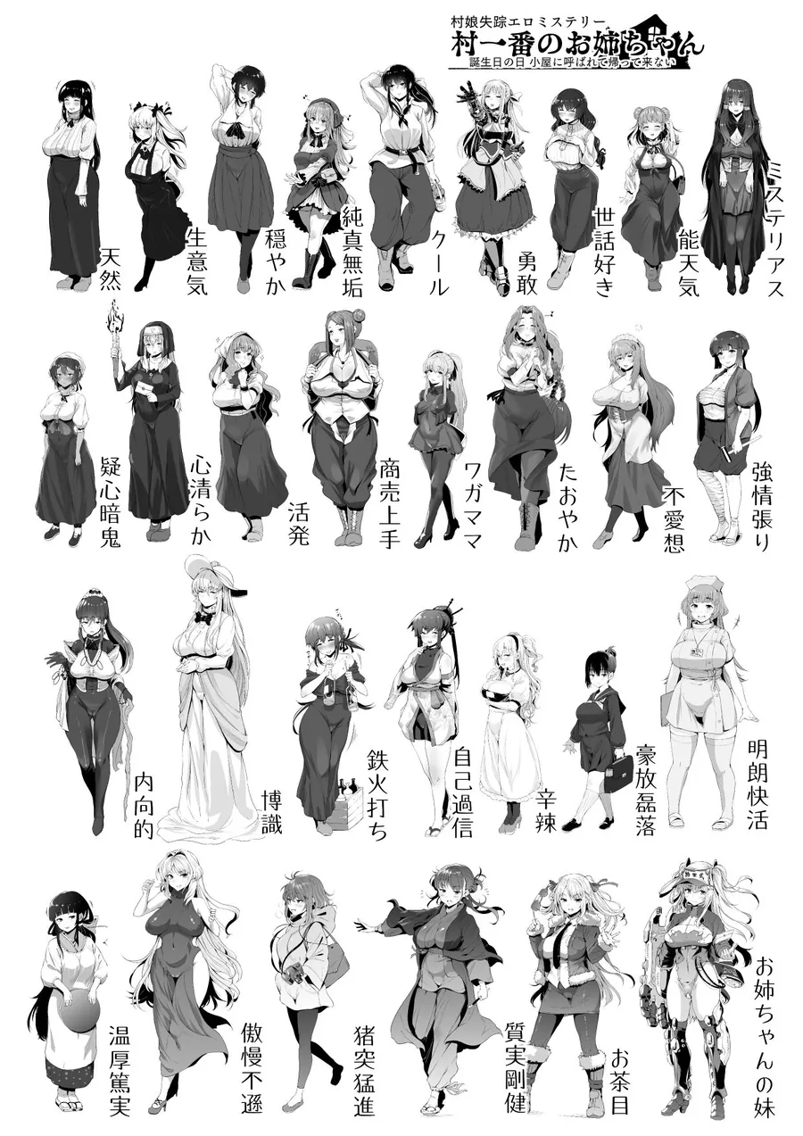 【無料エロ漫画・同人】村一番のお姉ちゃん-6枚目