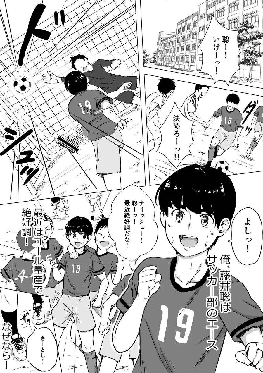 【無料エロ漫画・同人】ポロリを撮られただけなのに-0枚目
