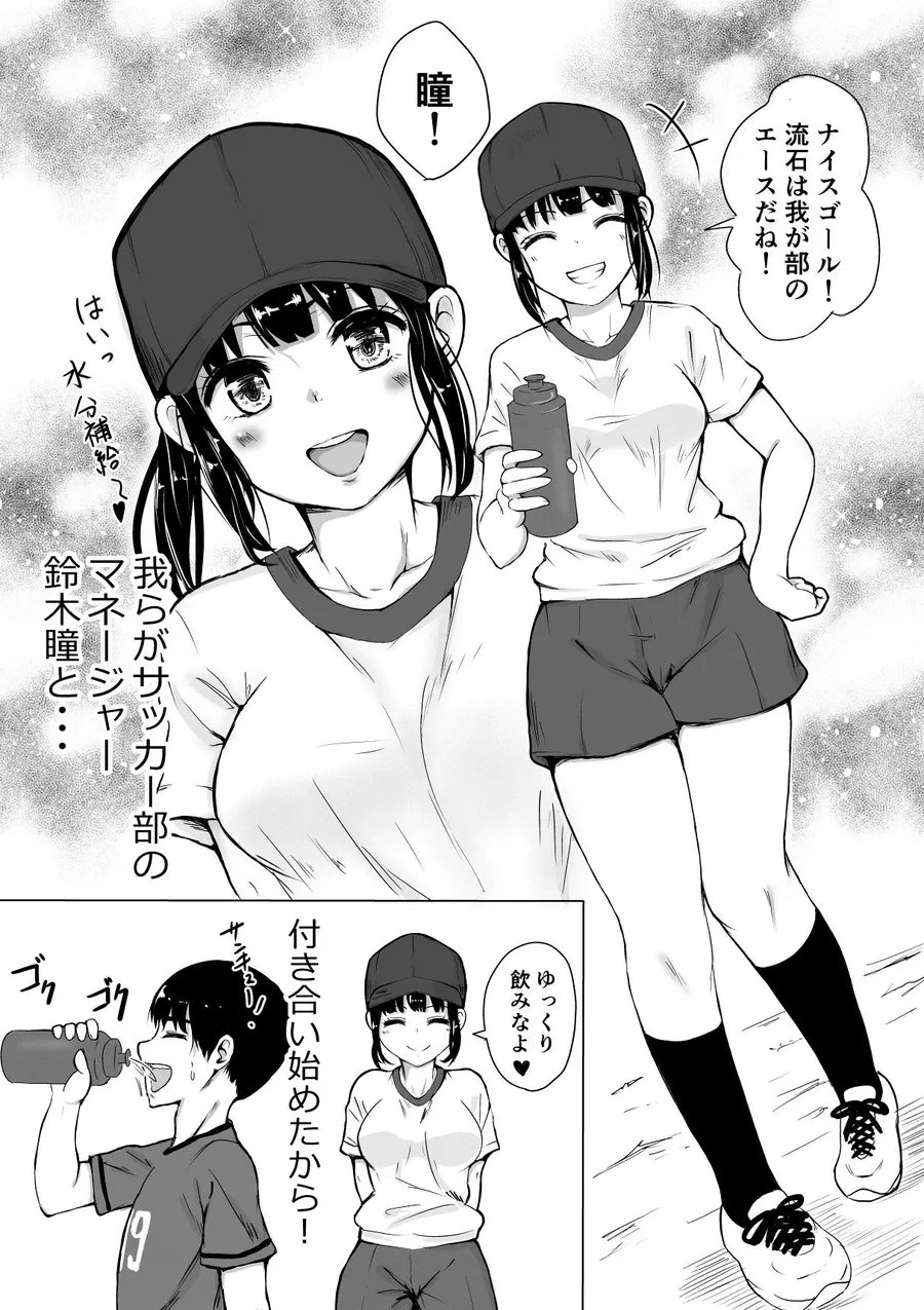 【無料エロ漫画・同人】ポロリを撮られただけなのに-1枚目