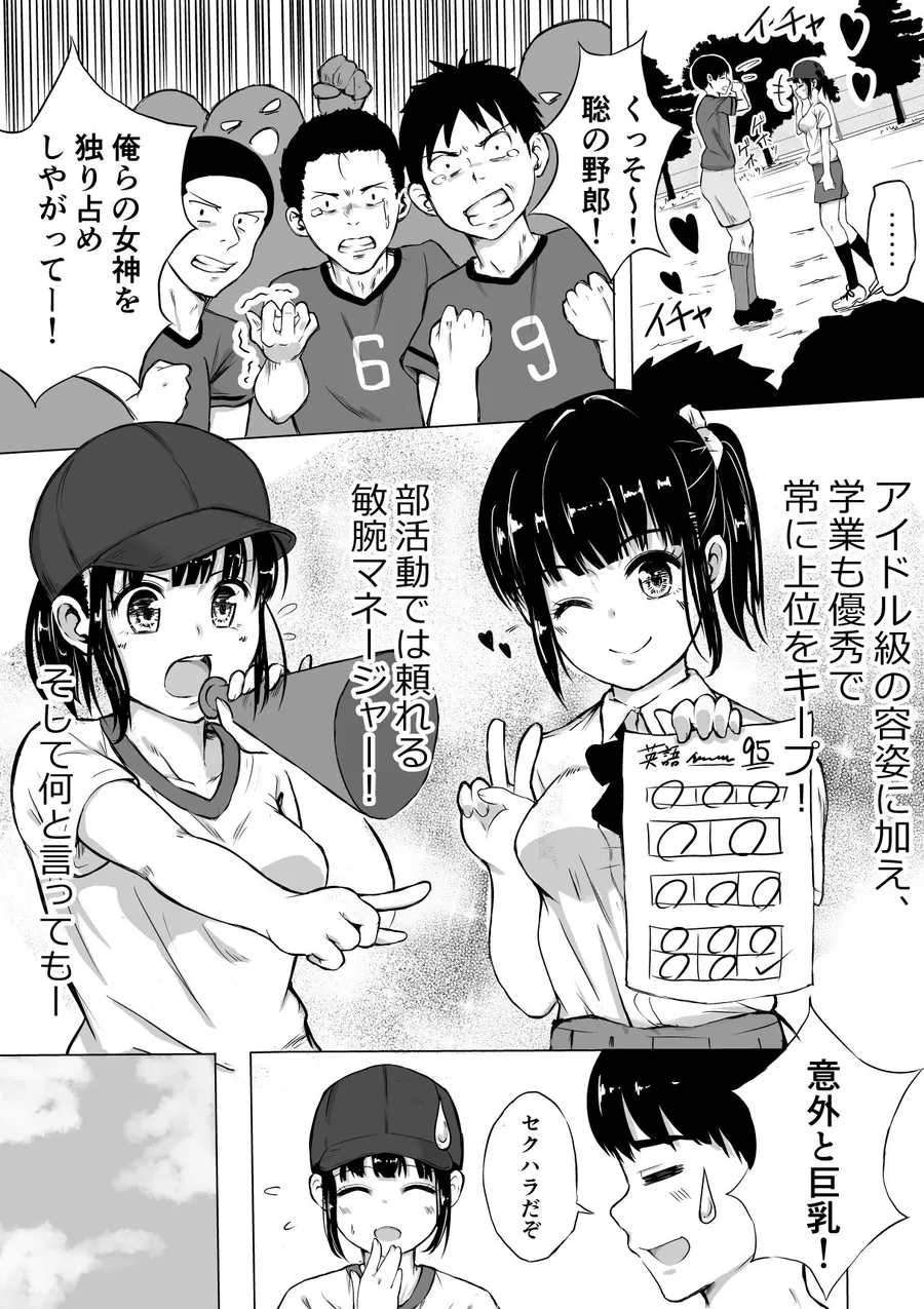 【無料エロ漫画・同人】ポロリを撮られただけなのに-2枚目
