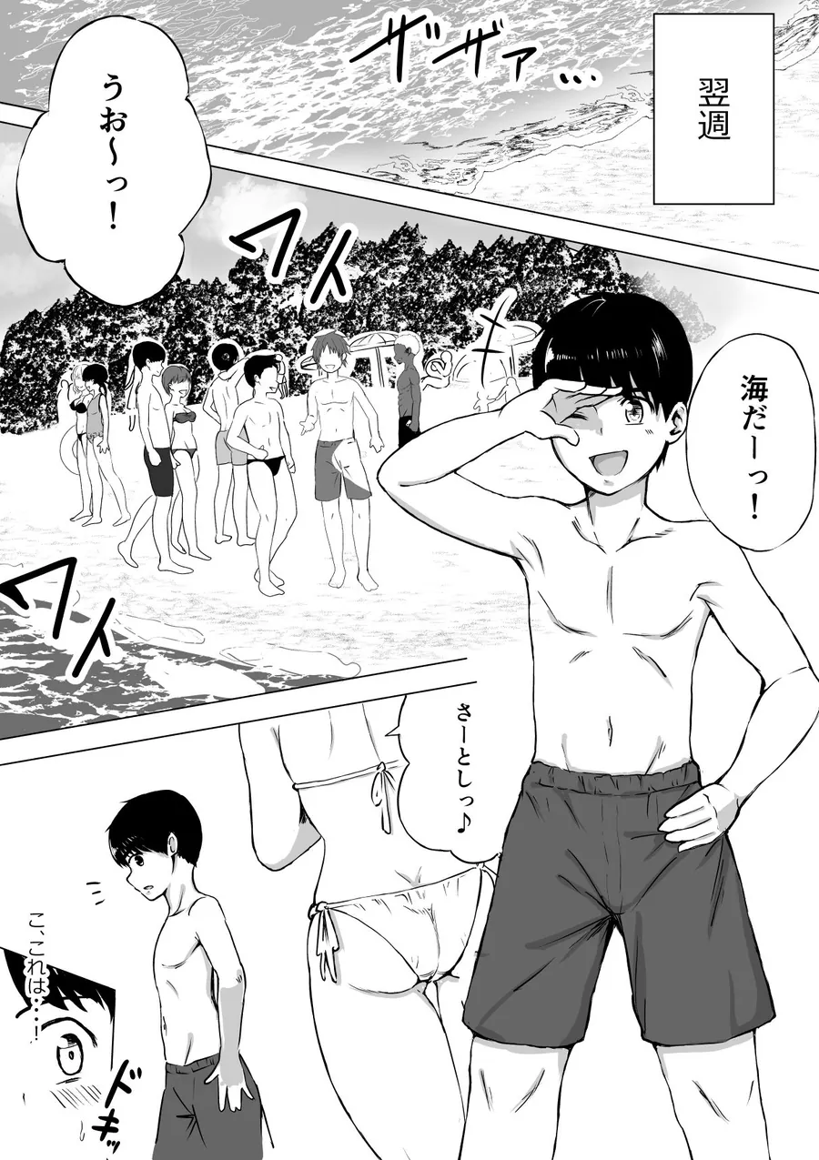 【無料エロ漫画・同人】ポロリを撮られただけなのに-4枚目