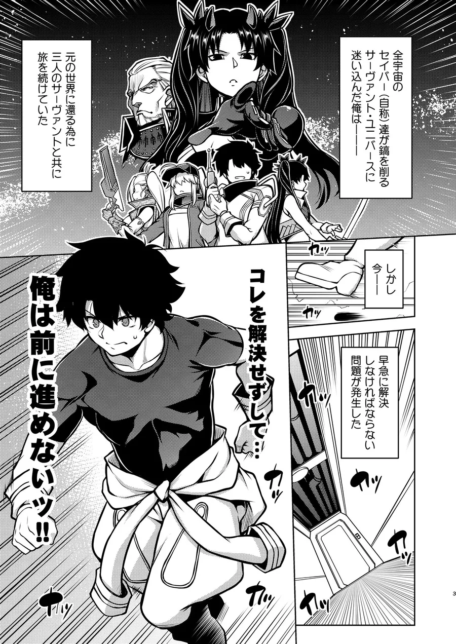 【無料エロ漫画・同人】Gardens of Galaxy-0枚目