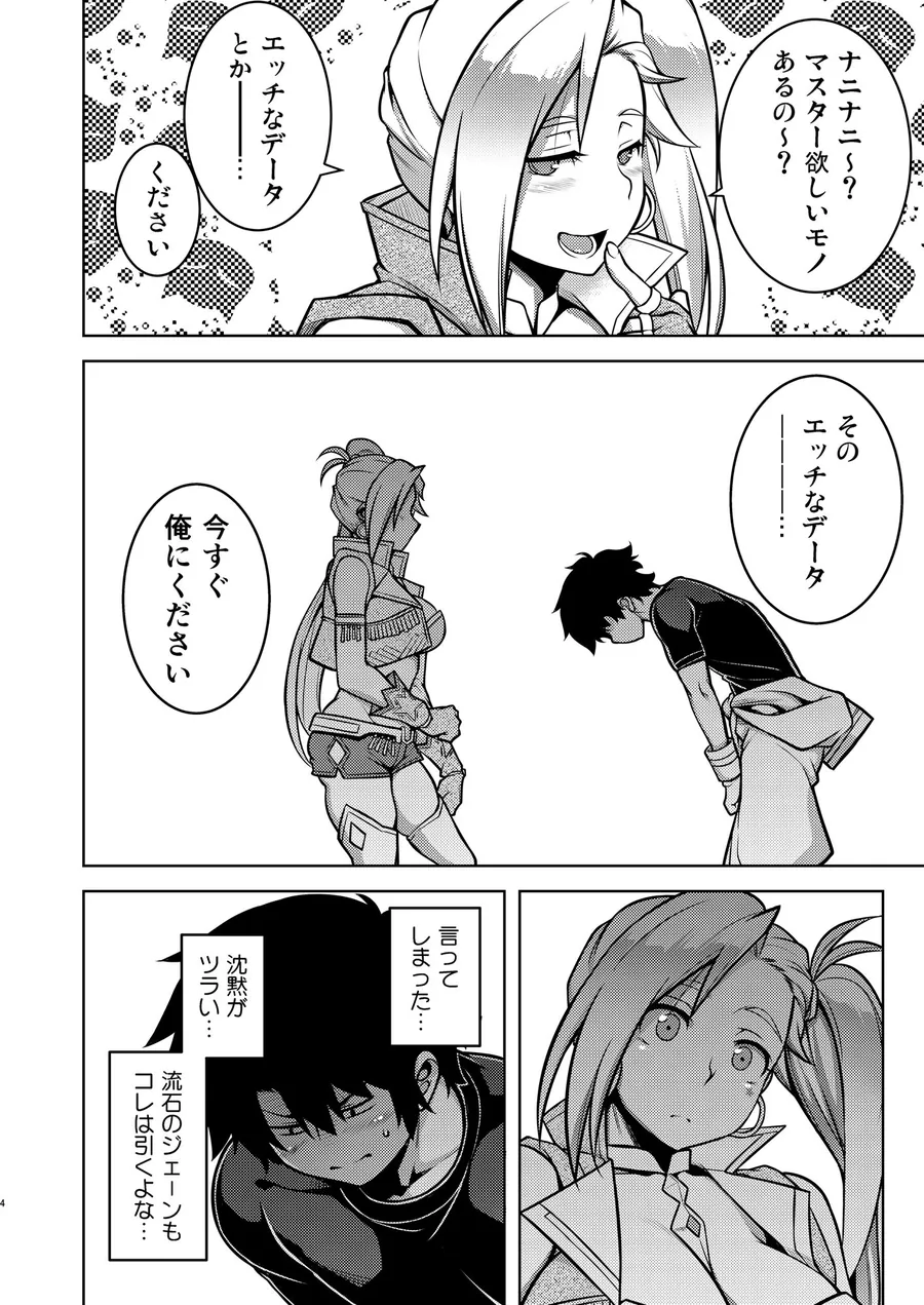 【無料エロ漫画・同人】Gardens of Galaxy-1枚目