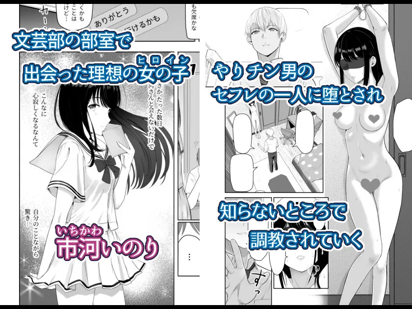 【無料エロ漫画・同人】君がため。3 〜仁奈川ニコル篭絡編〜-0枚目