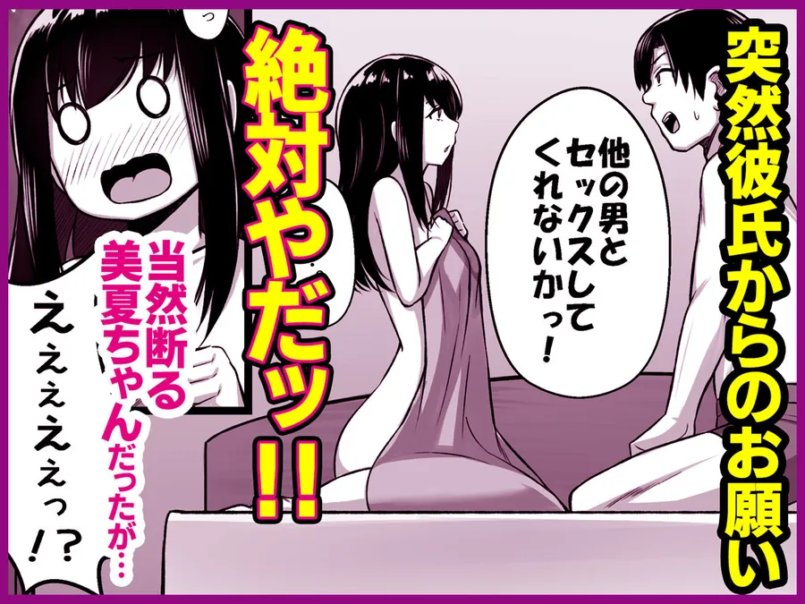 【無料エロ漫画・同人】小柄で可愛い年下彼女を寝取らせてみたら…。-1枚目