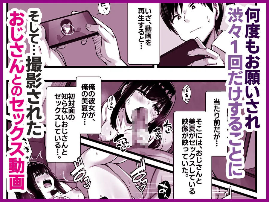 【無料エロ漫画・同人】小柄で可愛い年下彼女を寝取らせてみたら…。-2枚目
