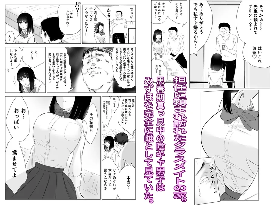 【無料エロ漫画・同人】断れない花ヶ崎さんと何としてもヤりたい陰キャくん総集編-3枚目
