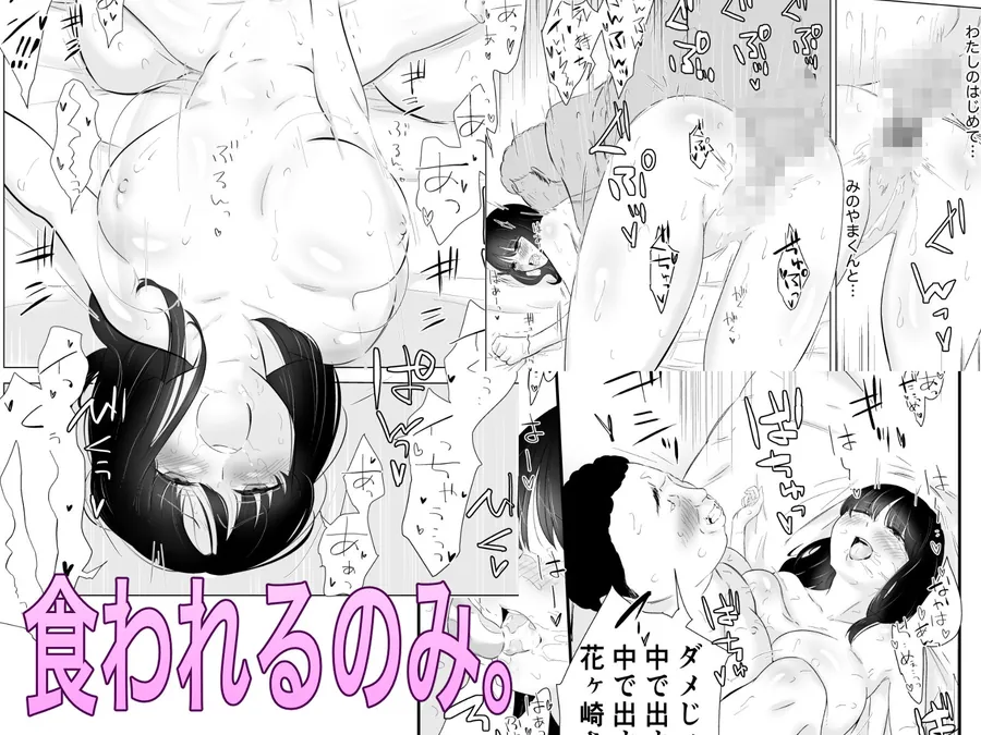 【無料エロ漫画・同人】断れない花ヶ崎さんと何としてもヤりたい陰キャくん総集編-6枚目