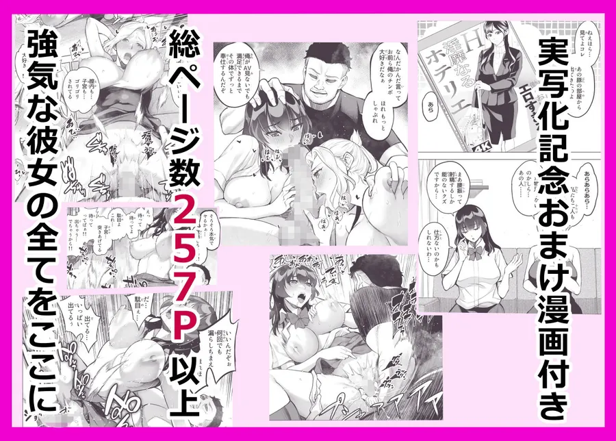 【無料エロ漫画・同人】強気な彼女は罵りながら…NTR  全総集編-7枚目