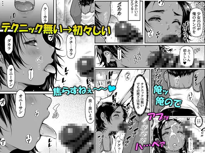 【無料エロ漫画・同人】外国の褐色ロリ売春「デビューしたての少女が好き」-3枚目