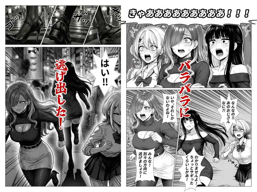 【無料エロ漫画・同人】トー横立ちんぼ更生種付けおじさん-2枚目