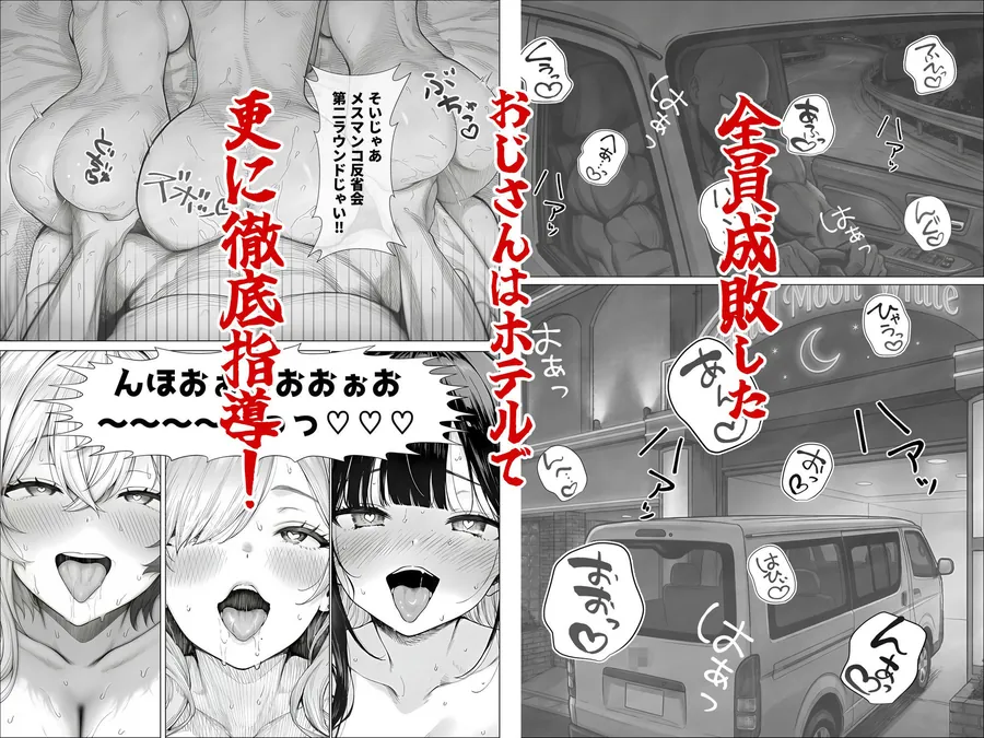 【無料エロ漫画・同人】トー横立ちんぼ更生種付けおじさん-8枚目