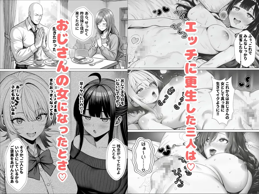 【無料エロ漫画・同人】トー横立ちんぼ更生種付けおじさん-9枚目