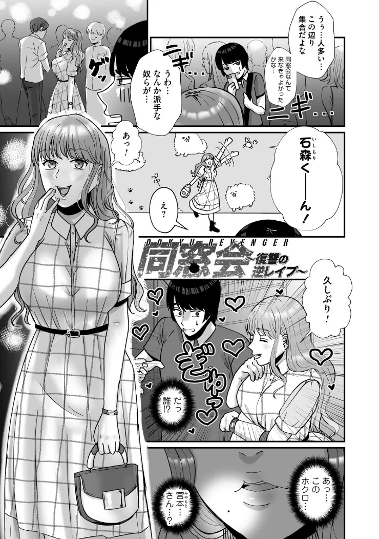 【無料エロ漫画・同人】おねぇさんに喰われる。〜オフパコ相手は童貞好きのドS美女〜-12枚目