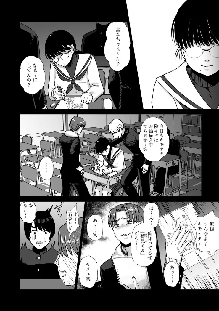 【無料エロ漫画・同人】おねぇさんに喰われる。〜オフパコ相手は童貞好きのドS美女〜-13枚目