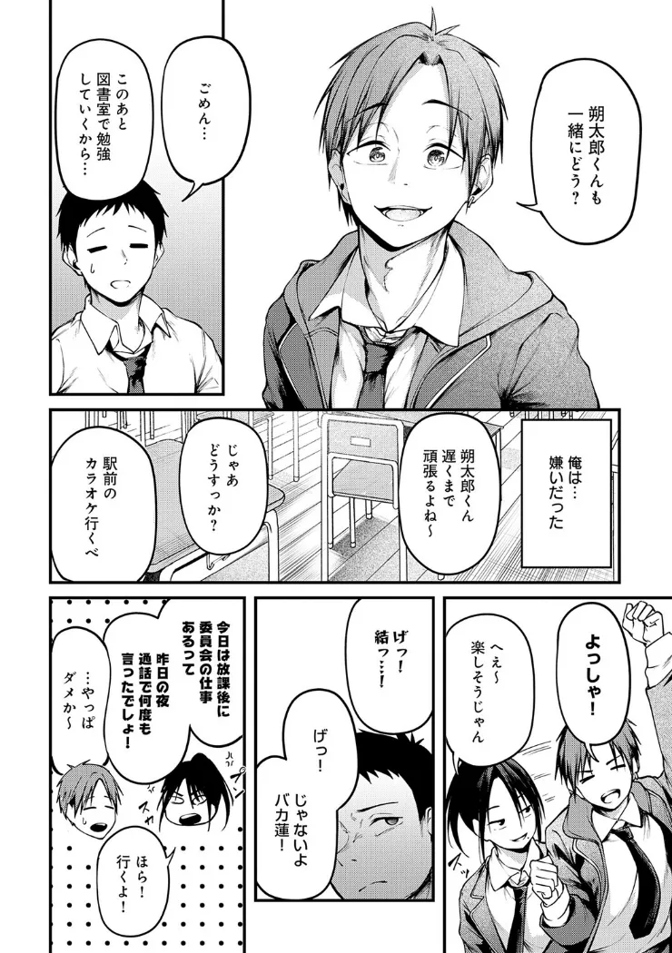 【無料エロ漫画・同人】未恋-みれん--9枚目
