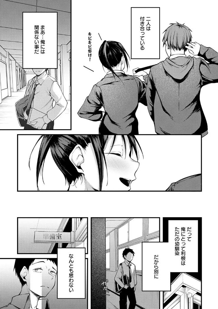 【無料エロ漫画・同人】未恋-みれん--10枚目