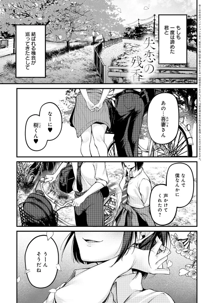 【無料エロ漫画・同人】未恋-みれん--14枚目