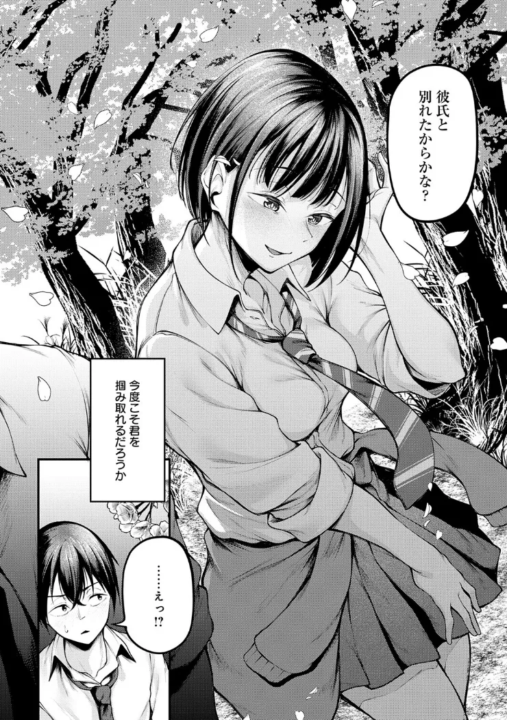 【無料エロ漫画・同人】未恋-みれん--15枚目