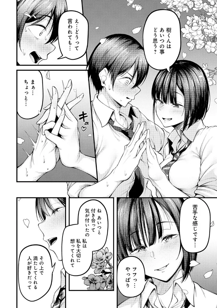 【無料エロ漫画・同人】未恋-みれん--17枚目