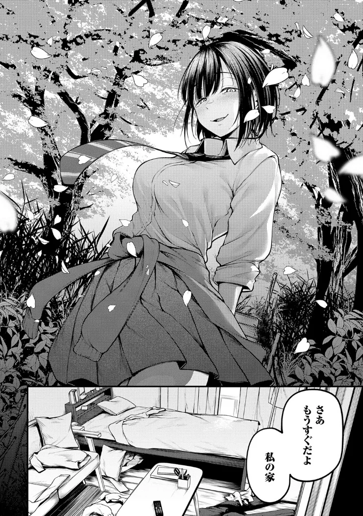 【無料エロ漫画・同人】未恋-みれん--19枚目