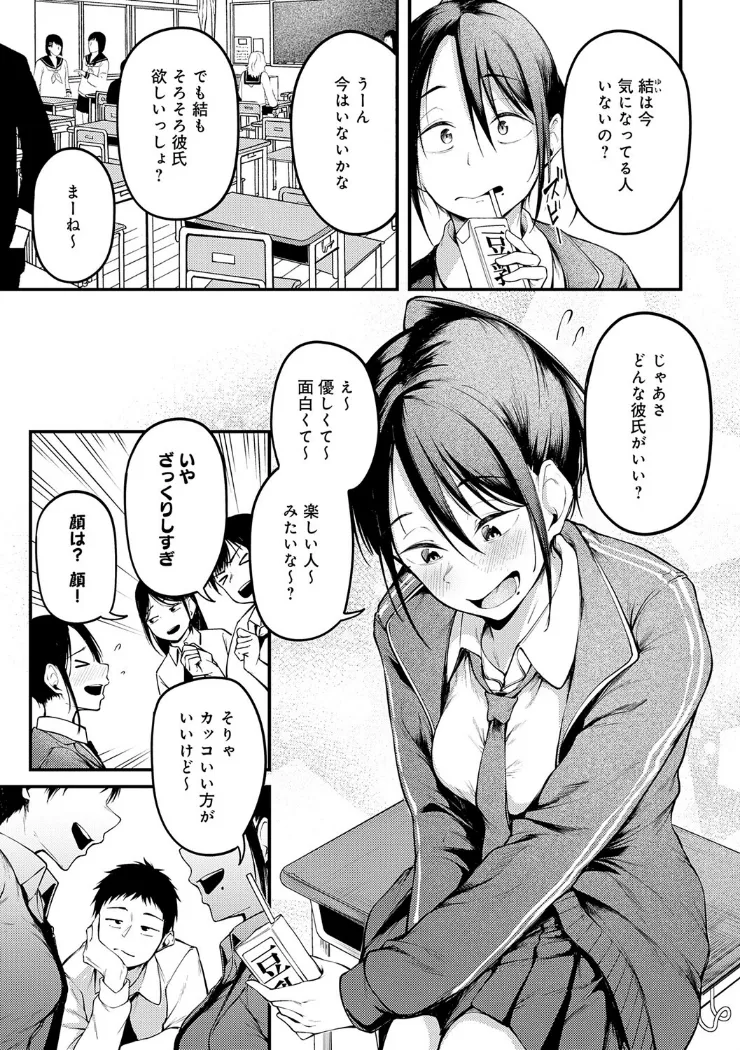 【無料エロ漫画・同人】未恋-みれん--2枚目