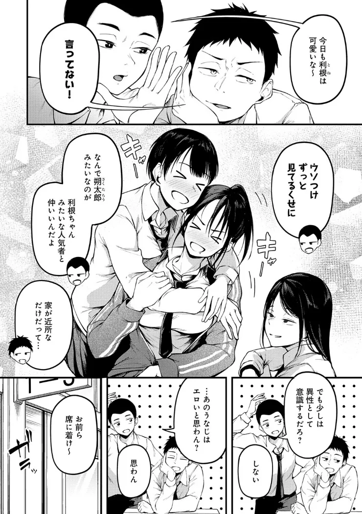 【無料エロ漫画・同人】未恋-みれん--3枚目