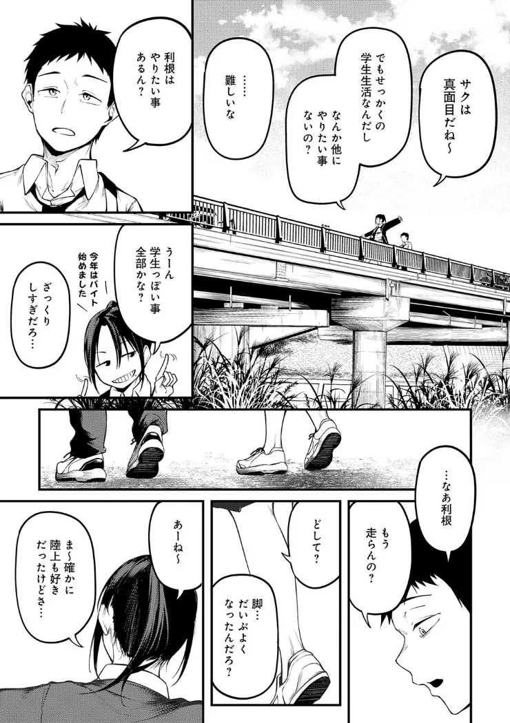 【無料エロ漫画・同人】未恋-みれん--6枚目