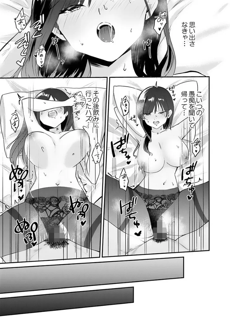 【無料エロ漫画・同人】ぜんぶ、SEXのせい〜社長秘書が薄給男にハマった夜〜1-13枚目