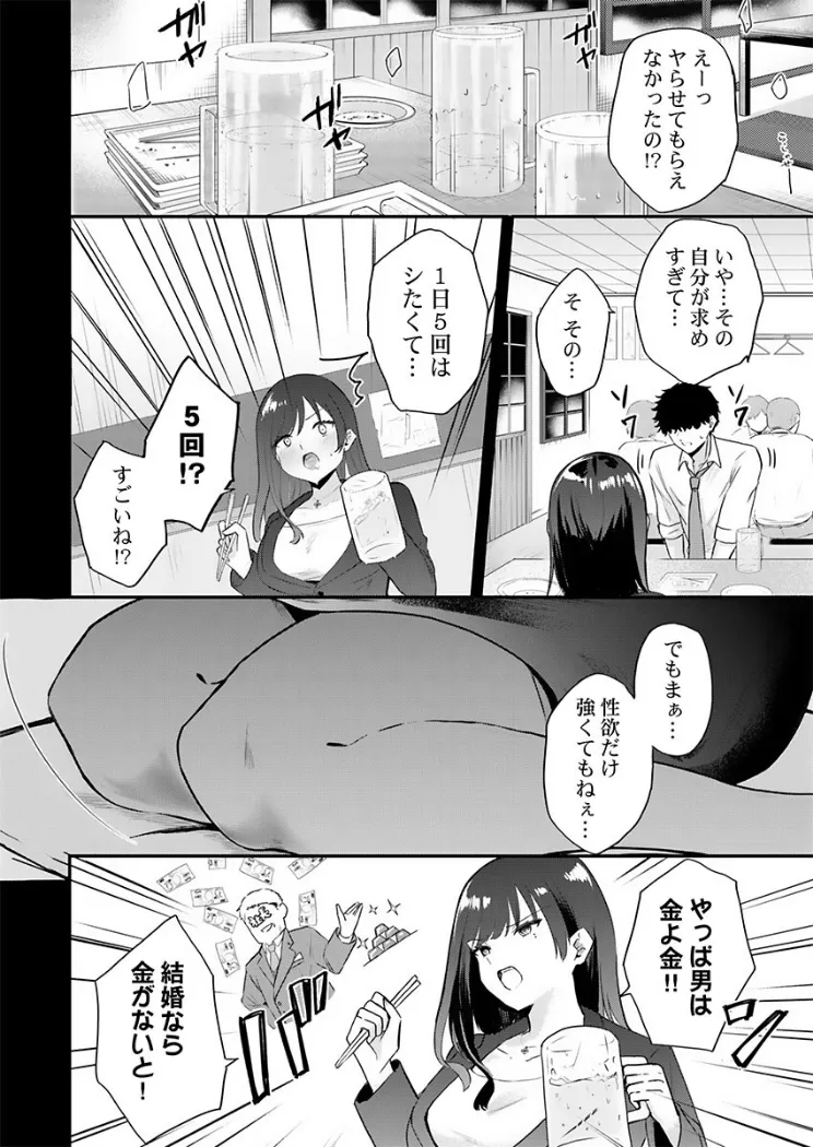 【無料エロ漫画・同人】ぜんぶ、SEXのせい〜社長秘書が薄給男にハマった夜〜1-14枚目