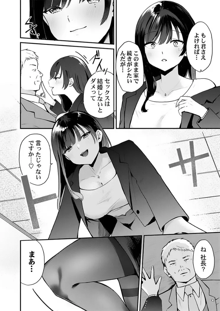 【無料エロ漫画・同人】ぜんぶ、SEXのせい〜社長秘書が薄給男にハマった夜〜1-2枚目