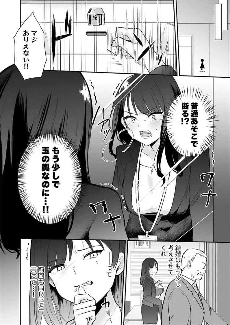 【無料エロ漫画・同人】ぜんぶ、SEXのせい〜社長秘書が薄給男にハマった夜〜1-4枚目