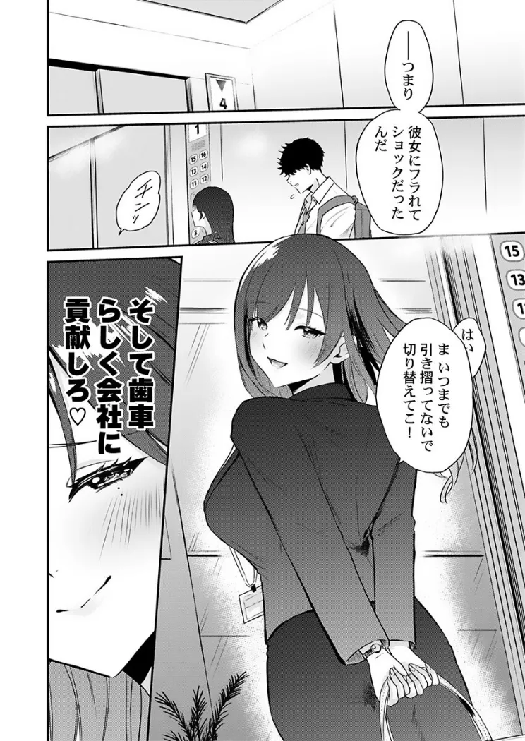 【無料エロ漫画・同人】ぜんぶ、SEXのせい〜社長秘書が薄給男にハマった夜〜1-8枚目