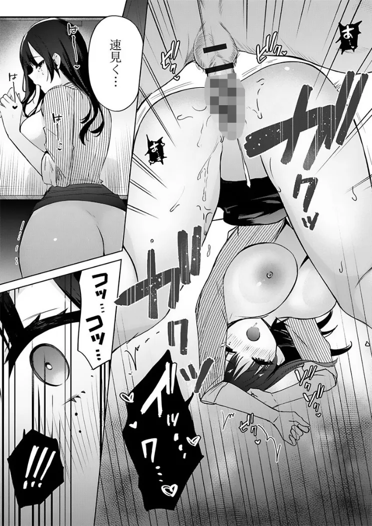 【無料エロ漫画・同人】ぜんぶ、SEXのせい〜社長秘書が薄給男にハマった夜〜3-5枚目