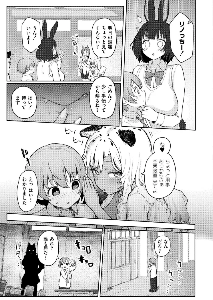 【無料エロ漫画・同人】肉食獣でゴメンネ-4枚目