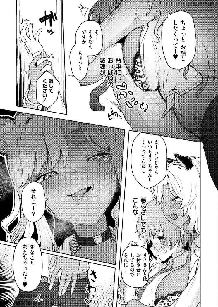 【無料エロ漫画・同人】肉食獣でゴメンネ-6枚目