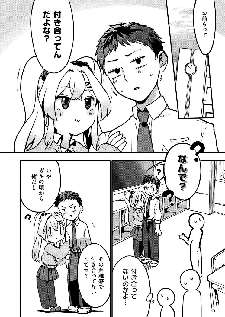 【無料エロ漫画・同人】ツンデレ！すいーとみるくばーじん-1枚目