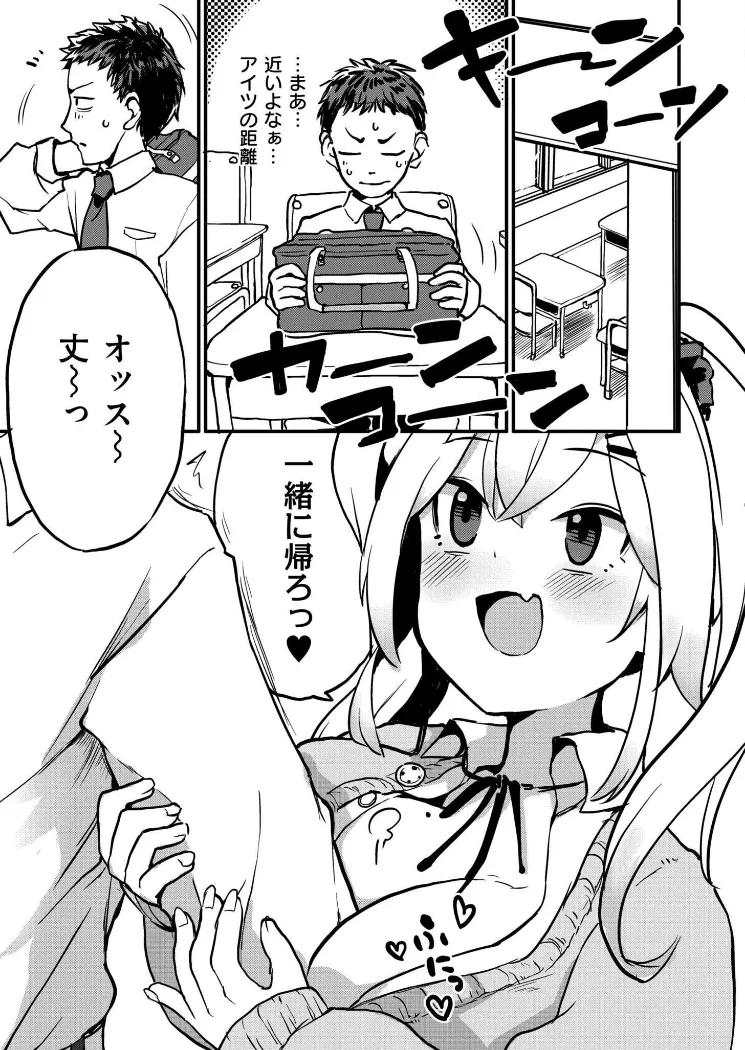 【無料エロ漫画・同人】ツンデレ！すいーとみるくばーじん-2枚目